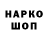 Печенье с ТГК конопля SledOrFish