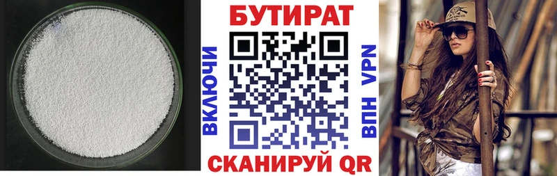 mega ТОР  где продают   Шилка  Бутират буратино 
