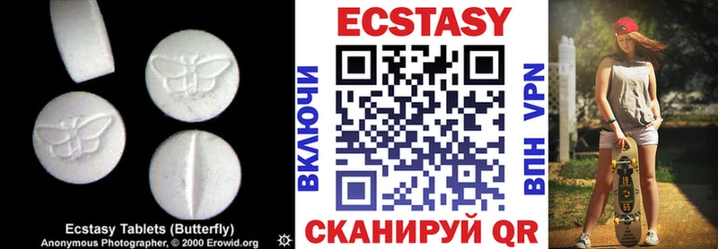 цены наркотик  Шилка  Ecstasy VHQ 