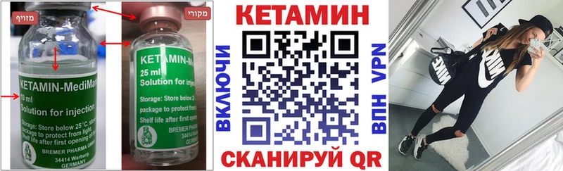 omg рабочий сайт  Шилка  Кетамин VHQ 