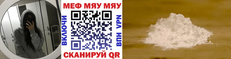где купить   Шилка  Меф mephedrone 