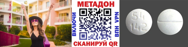 МЕТАДОН кристалл  мега ССЫЛКА  Шилка 